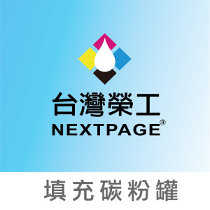 【台灣榮工】 CF280A(80A) / CF280x(80X)填充碳粉罐