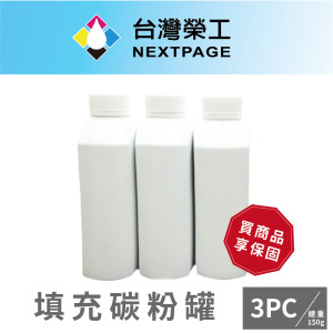 【台灣榮工】S05053高容量黑色碳粉罐 Aculaser M1200 適用EPSON印表機