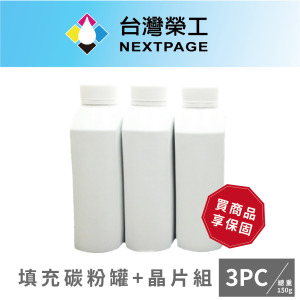 【台灣榮工】 S050523 高容量黑色碳粉罐+晶片組 Aculaser M1200 適用EPSON 印表機