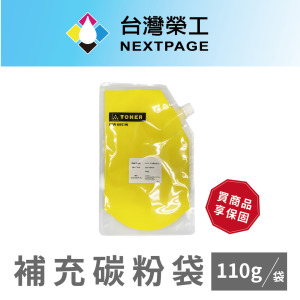 【台灣榮工】46490505/46490609 黃色碳粉補充瓶110g   C532 / MC573 適用 OKI印表機