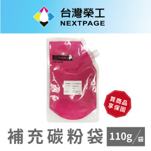 【台灣榮工】46490506/46490610 紅色碳粉補充瓶110g  C532 / MC573 適用 OKI印表機