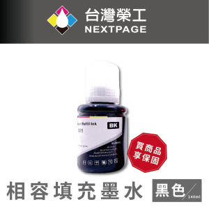 【台灣榮工】T03Y/C13T03Y100/001 黑色可填充墨水瓶/140ml  適用 EPSON 印表機