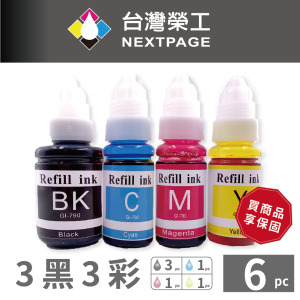 【台灣榮工】G系列專用 Dye Ink可填充染料墨水瓶 3黑3彩特惠組  適用 CANON  印表機