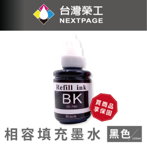 【台灣榮工】 G系列專用 Dye Ink 黑色可填充染料墨水瓶/135ml  適用 CANON  印表機