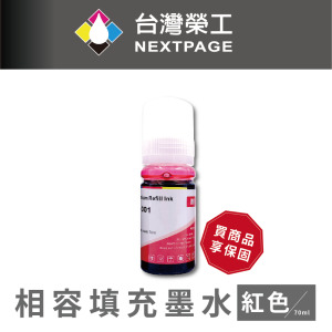 【台灣榮工】T03Y/C13T03Y300/001  紅色可填充墨水瓶/70ml  適用 EPSON 印表機