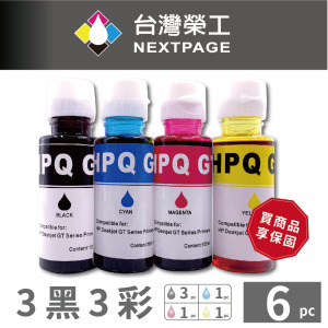 【台灣榮工】GT系列專用 Dye Ink 可填充染料墨水瓶/100ml 3黑3彩特惠組    適用於 HP 印表機