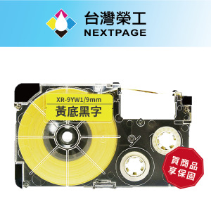 【台灣榮工】CASIO 標籤機專用相容標籤帶 XR-9YW1/黃底黑字/9mm