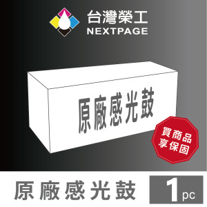 【台灣榮工-原廠品】原廠S051230黑色感光鼓 適用EPSON AcuLaser M400DN 印表機