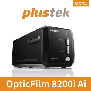 【Plustek】Plustek OpticFilm 8200i Ai 極致版專業正負片掃描器