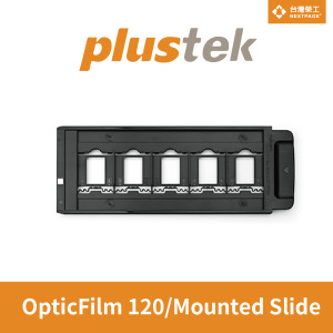 【Plustek】Plustek OpticFilm 120 片匣 (Mounted Slide) 正片片匣總成
