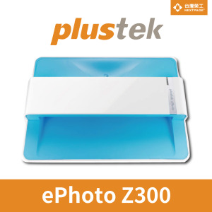 【Plustek】傻瓜掃描、業界唯一!! 不必再掀蓋、關蓋， Plustek ePhoto Z300掃描就是快！