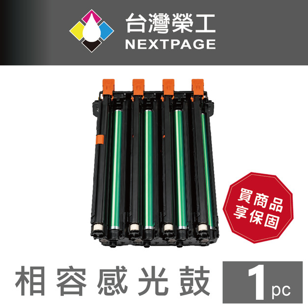 【台灣榮工】CT351282 黑、黃、紅、藍 相容感光鼓 C325dw/C325z 適用 FUJIFILM 印表機 - 4色一組