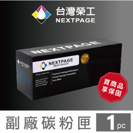 【台灣榮工】 119A /W2090A 黑色相容碳粉匣  CLJ 150a/150nw/178nw  適用於 HP 印表機