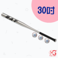 30吋鋁棒球組(附3顆硬式棒球)_8