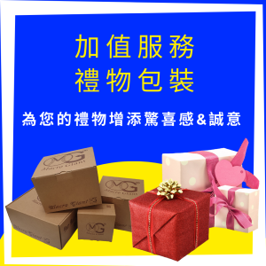 加值服務- 禮品包裝