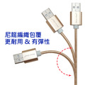【安卓專用】就是要到處都能充電!TYPE-C USB尼龍編織手機傳輸/充電線-1組4種長度一次擁有- 30釐米/ 1米/ 1.5米/ 2米長_1