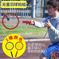 兒童羽球拍組