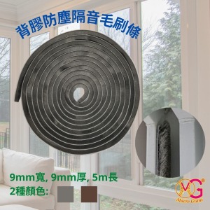 背膠防塵隔音毛刷條1入