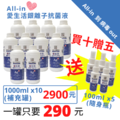 All-in 愛生活銀離子抗菌液 1000ml_3