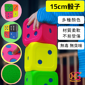 15公分骰子 - 1入_2