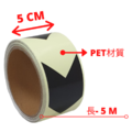 夜光警示膠帶_1