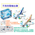 電動萬向音樂飛機_1