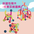 DIY益智磁力積木_1