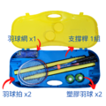 可攜式羽毛球網架組_1