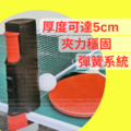 可攜式桌球組_4
