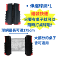 可攜式桌球組_2
