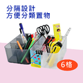日光收納盒 6格_1