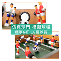 高腳桌上足球臺 69cm_1