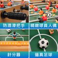 高腳桌上足球臺 69cm_3