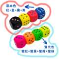 6公分骰子 - 4入_4