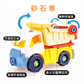 可拆裝工程車組_7