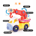可拆裝工程車組_5
