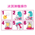 燈光音樂冰淇淋機玩具_2
