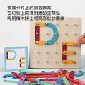 木製創意釘板拼圖_4