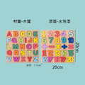 木製數字字母配對板_4