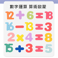 木製數字字母配對板_1