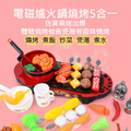 仿真電磁爐火鍋燒烤組_2