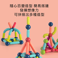 百變磁力棒 彩盒裝 25個_1