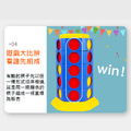 立體旋轉四連棋_5