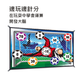 足球遊戲墊組_1