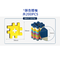 DIY方塊積木 200PCS_3