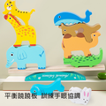 木製可愛動物平衡翹翹板_4