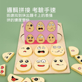 木質對戰表情蛋拼圖遊戲_4
