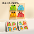 木質青蛙拼拼樂_1