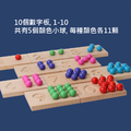 木質夾珠對數遊戲_4