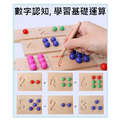 木質夾珠對數遊戲_1
